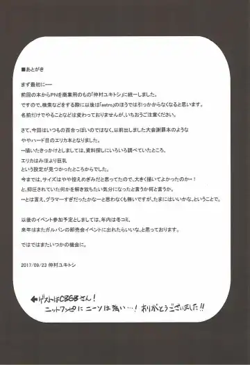 [Astroguy2] TIME KEEPER Fhentai - Page 21