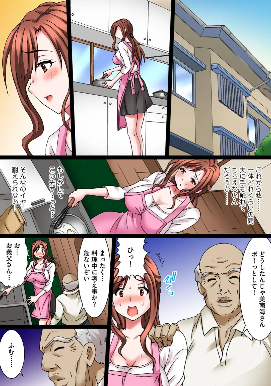 [Yuri Kamome] Hentai Gifu no Gokubuto Massage ~Hirusagari no Renzoku Tanetsuke Fhentai - Page 18