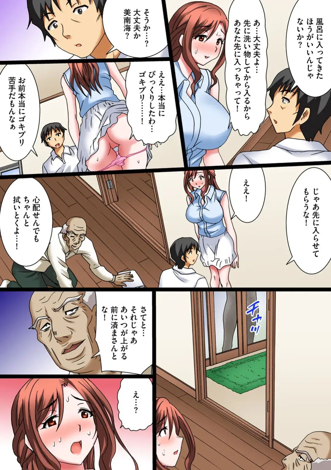 [Yuri Kamome] Hentai Gifu no Gokubuto Massage ~Hirusagari no Renzoku Tanetsuke Fhentai - Page 43