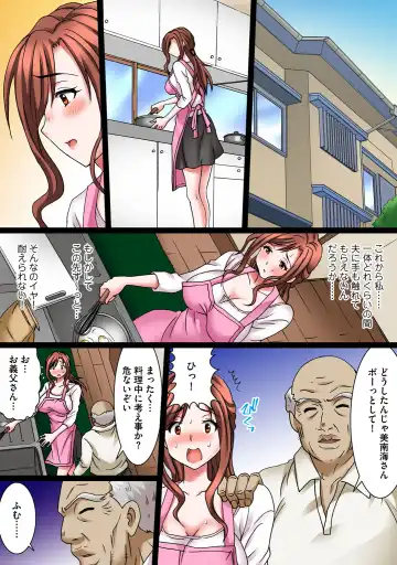 [Yuri Kamome] Hentai Gifu no Gokubuto Massage ~Hirusagari no Renzoku Tanetsuke Fhentai - Page 18