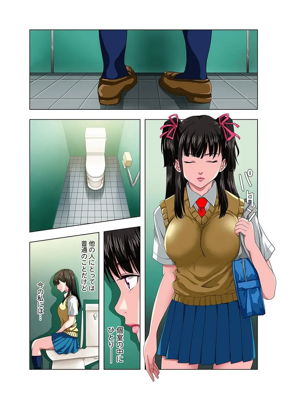 [Ryo] Kouen Toilet no Anna-chan ~Koshitsu Aketara 2-byou de Gattai!?~ Fhentai - Page 106