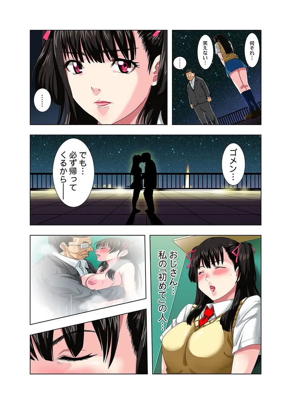 [Ryo] Kouen Toilet no Anna-chan ~Koshitsu Aketara 2-byou de Gattai!?~ Fhentai - Page 108