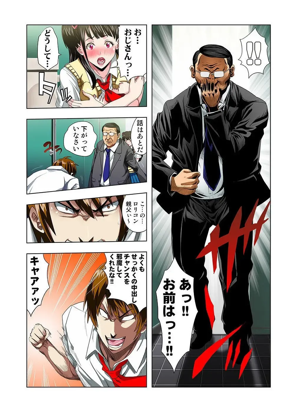 [Ryo] Kouen Toilet no Anna-chan ~Koshitsu Aketara 2-byou de Gattai!?~ Fhentai - Page 129