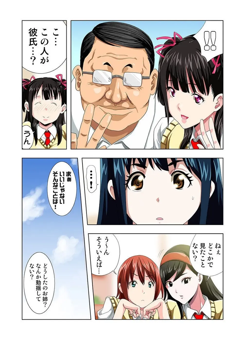 [Ryo] Kouen Toilet no Anna-chan ~Koshitsu Aketara 2-byou de Gattai!?~ Fhentai - Page 134