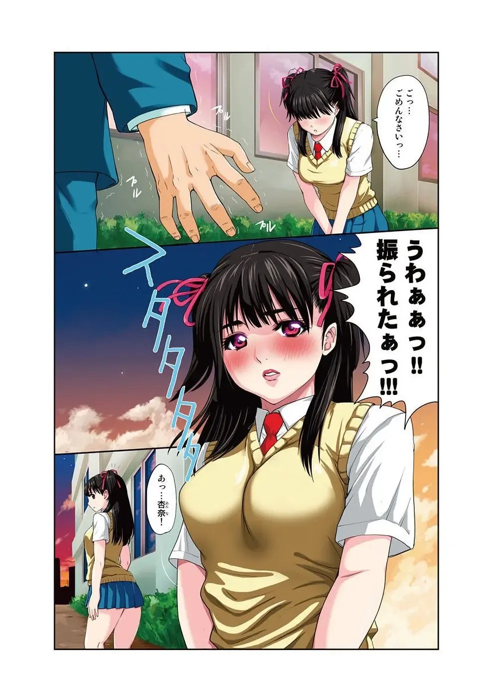 [Ryo] Kouen Toilet no Anna-chan ~Koshitsu Aketara 2-byou de Gattai!?~ Fhentai - Page 3