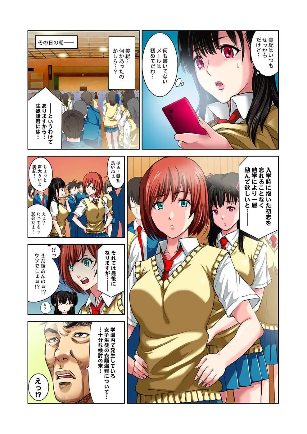 [Ryo] Kouen Toilet no Anna-chan ~Koshitsu Aketara 2-byou de Gattai!?~ Fhentai - Page 30
