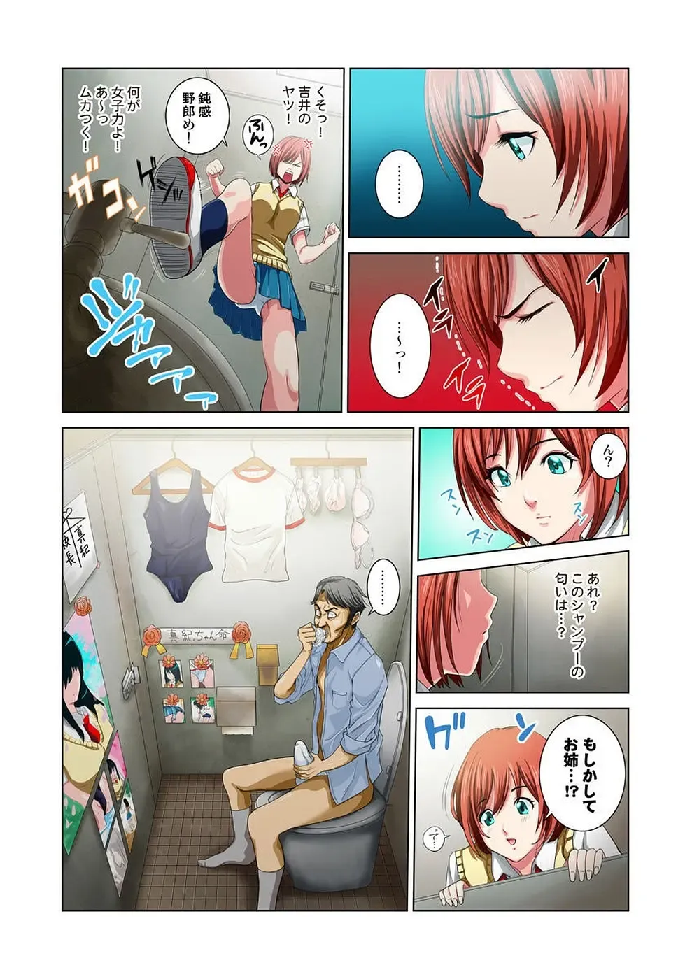 [Ryo] Kouen Toilet no Anna-chan ~Koshitsu Aketara 2-byou de Gattai!?~ Fhentai - Page 33