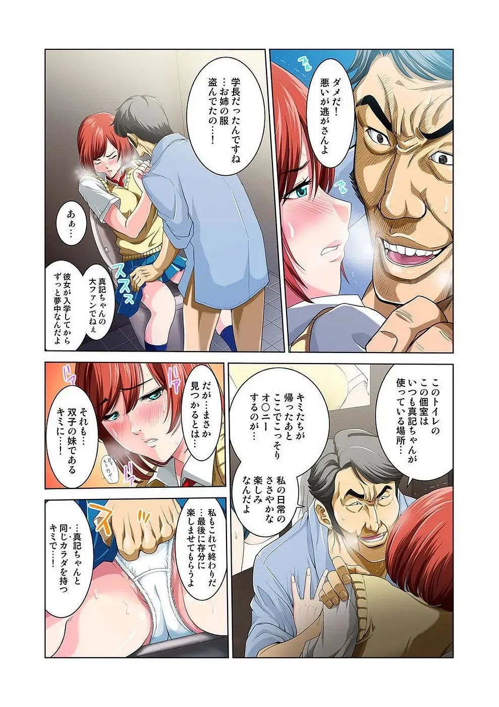 [Ryo] Kouen Toilet no Anna-chan ~Koshitsu Aketara 2-byou de Gattai!?~ Fhentai - Page 35