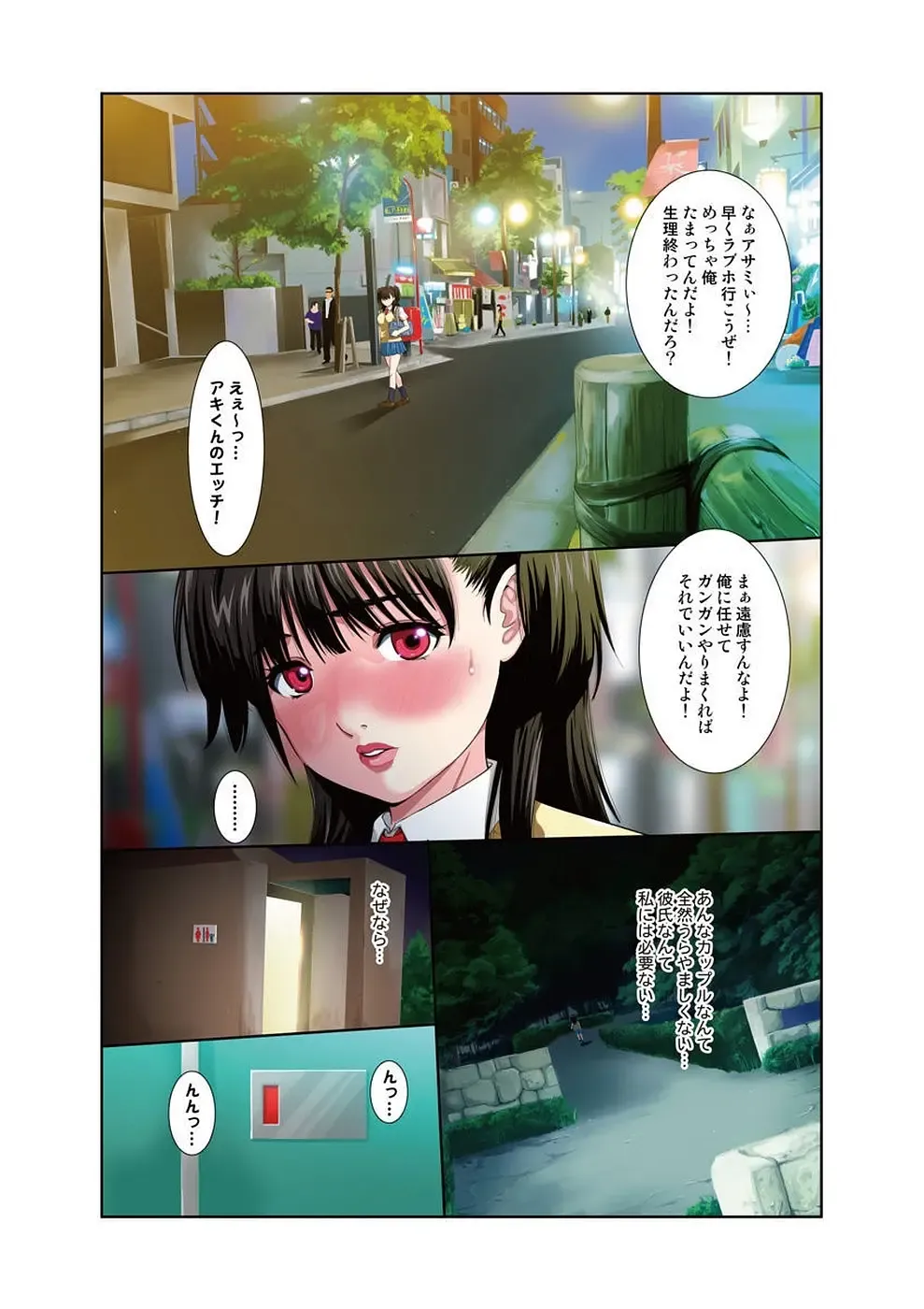 [Ryo] Kouen Toilet no Anna-chan ~Koshitsu Aketara 2-byou de Gattai!?~ Fhentai - Page 5