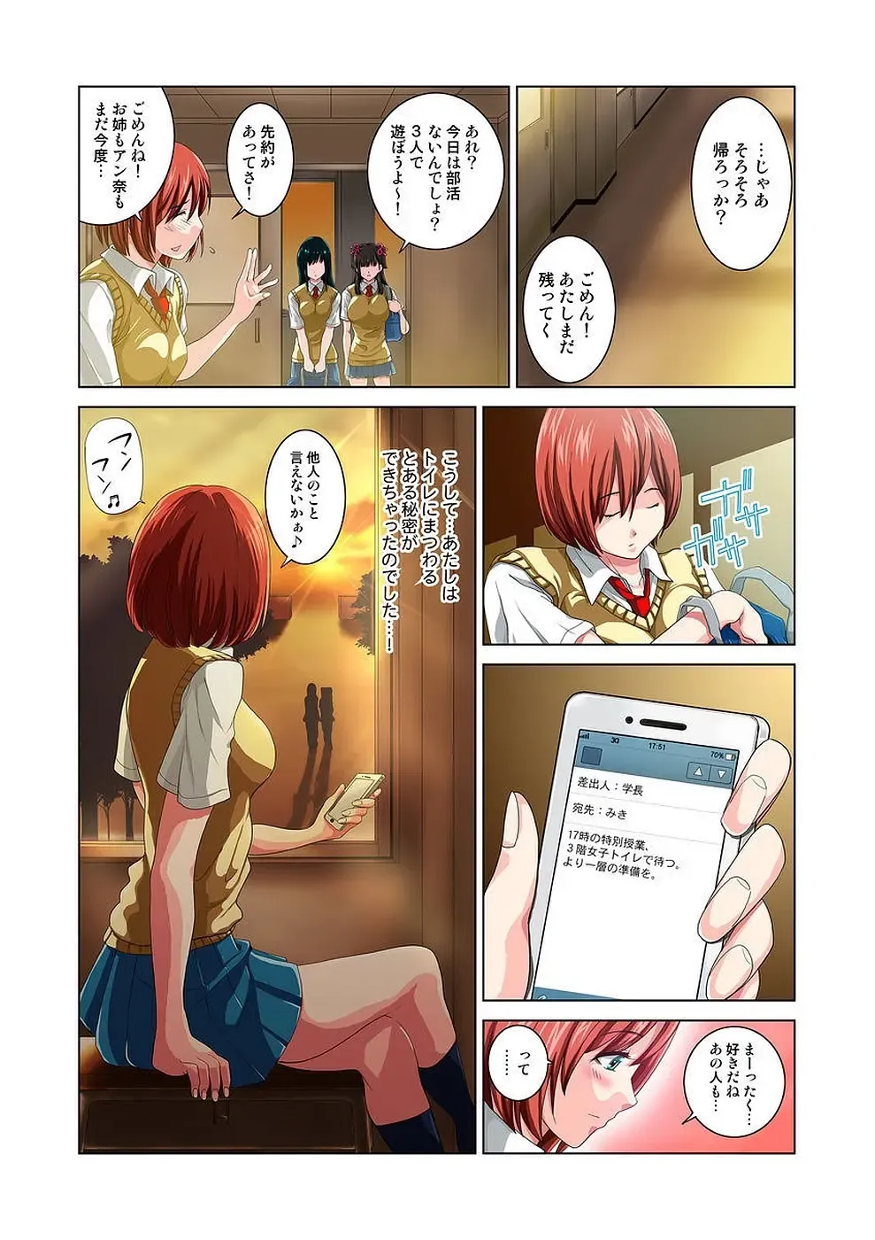 [Ryo] Kouen Toilet no Anna-chan ~Koshitsu Aketara 2-byou de Gattai!?~ Fhentai - Page 50