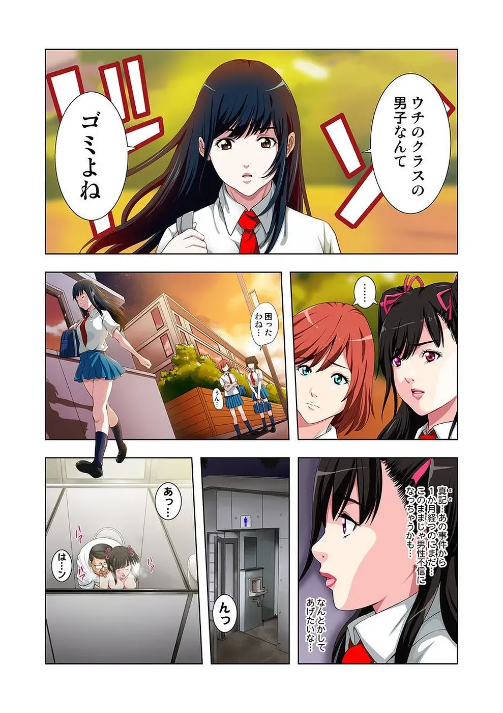 [Ryo] Kouen Toilet no Anna-chan ~Koshitsu Aketara 2-byou de Gattai!?~ Fhentai - Page 53