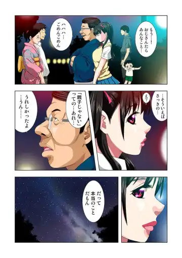 [Ryo] Kouen Toilet no Anna-chan ~Koshitsu Aketara 2-byou de Gattai!?~ Fhentai - Page 102