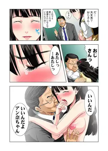 [Ryo] Kouen Toilet no Anna-chan ~Koshitsu Aketara 2-byou de Gattai!?~ Fhentai - Page 131