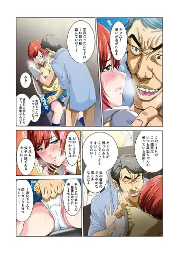 [Ryo] Kouen Toilet no Anna-chan ~Koshitsu Aketara 2-byou de Gattai!?~ Fhentai - Page 35