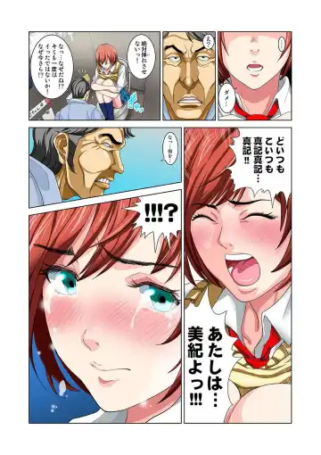 [Ryo] Kouen Toilet no Anna-chan ~Koshitsu Aketara 2-byou de Gattai!?~ Fhentai - Page 44