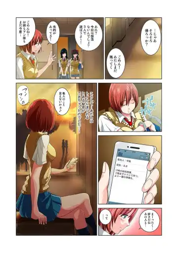 [Ryo] Kouen Toilet no Anna-chan ~Koshitsu Aketara 2-byou de Gattai!?~ Fhentai - Page 50