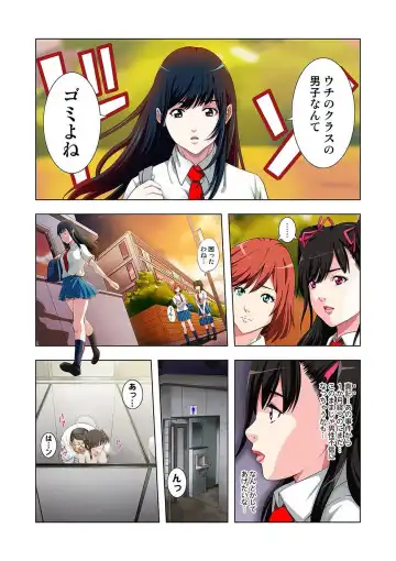 [Ryo] Kouen Toilet no Anna-chan ~Koshitsu Aketara 2-byou de Gattai!?~ Fhentai - Page 53