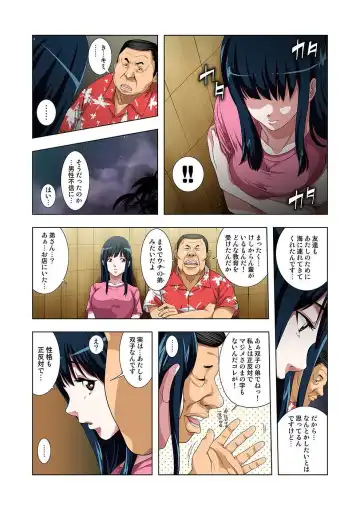 [Ryo] Kouen Toilet no Anna-chan ~Koshitsu Aketara 2-byou de Gattai!?~ Fhentai - Page 64