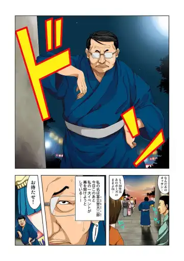 [Ryo] Kouen Toilet no Anna-chan ~Koshitsu Aketara 2-byou de Gattai!?~ Fhentai - Page 80