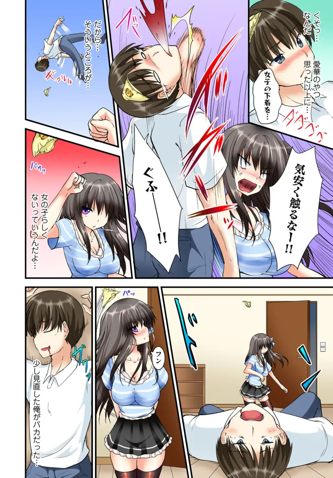 [Ma-sa] Kyoudai Sex ~Hajimete wa Ofuro de!?~ Fhentai - Page 10