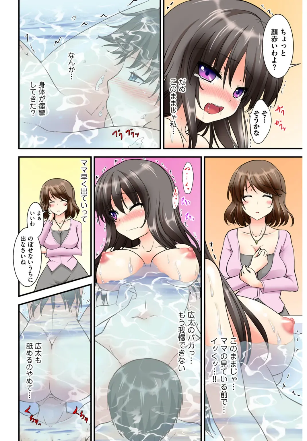 [Ma-sa] Kyoudai Sex ~Hajimete wa Ofuro de!?~ Fhentai - Page 20