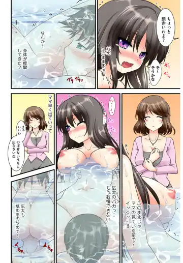 [Ma-sa] Kyoudai Sex ~Hajimete wa Ofuro de!?~ Fhentai - Page 20