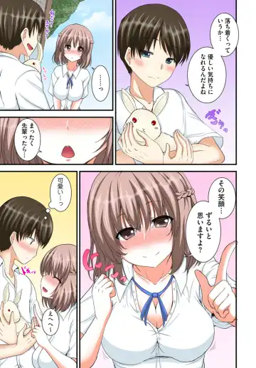 [Ma-sa] Kyoudai Sex ~Hajimete wa Ofuro de!?~ Fhentai - Page 39