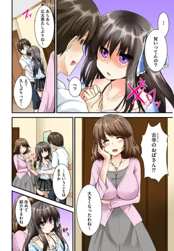 [Ma-sa] Kyoudai Sex ~Hajimete wa Ofuro de!?~ Fhentai - Page 6