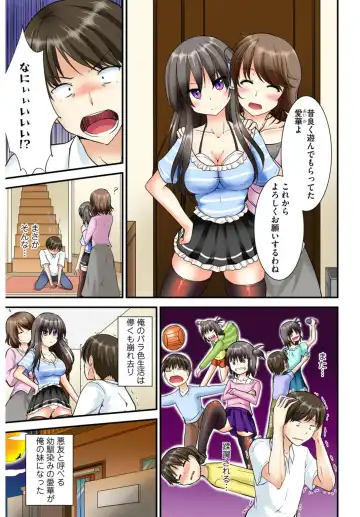 [Ma-sa] Kyoudai Sex ~Hajimete wa Ofuro de!?~ Fhentai - Page 7