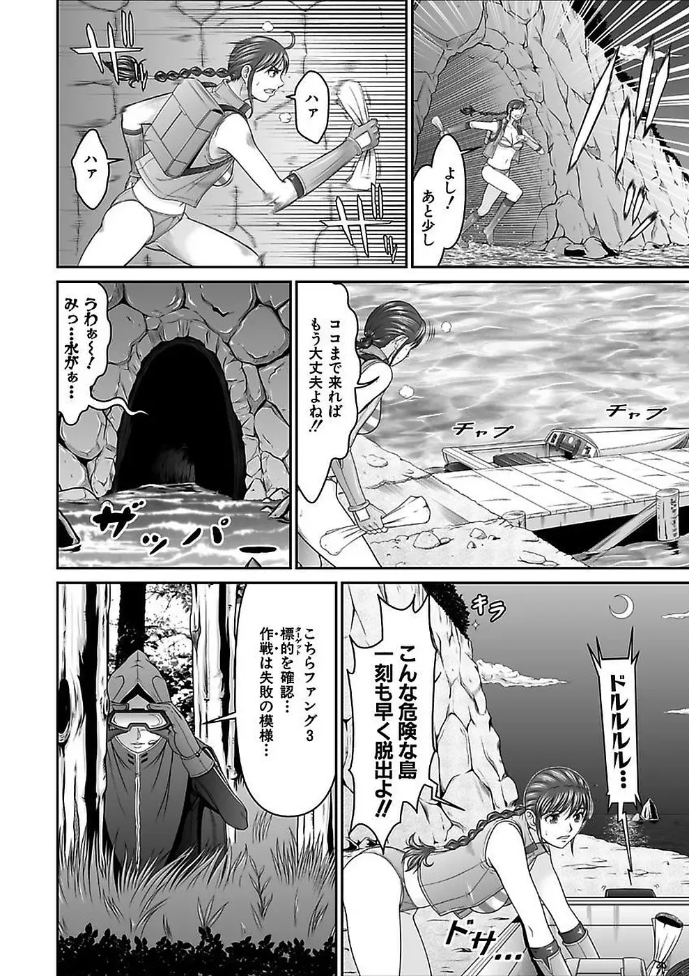[Kurono Masakado] Dengeki Zecchou! Hihoujima ~Chikyuu no Oku ni Sasowarete~ Joukan Fhentai - Page 32