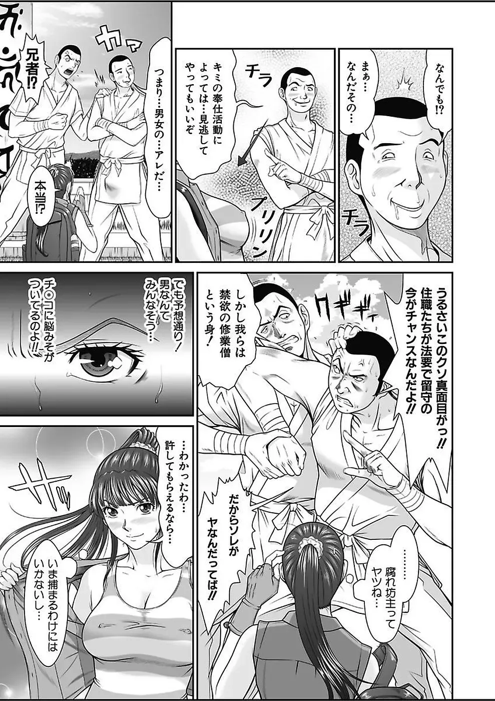[Kurono Masakado] Dengeki Zecchou! Hihoujima ~Chikyuu no Oku ni Sasowarete~ Joukan Fhentai - Page 39