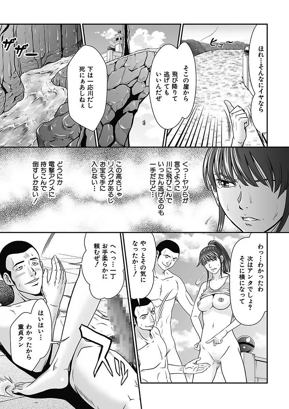 [Kurono Masakado] Dengeki Zecchou! Hihoujima ~Chikyuu no Oku ni Sasowarete~ Joukan Fhentai - Page 51