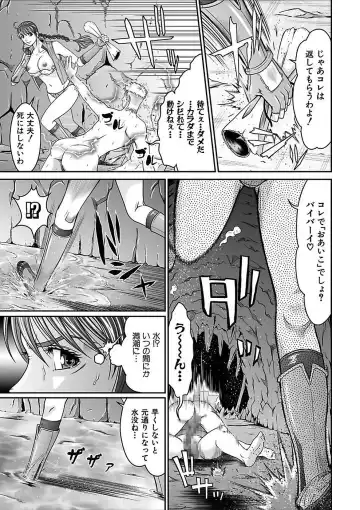 [Kurono Masakado] Dengeki Zecchou! Hihoujima ~Chikyuu no Oku ni Sasowarete~ Joukan Fhentai - Page 31