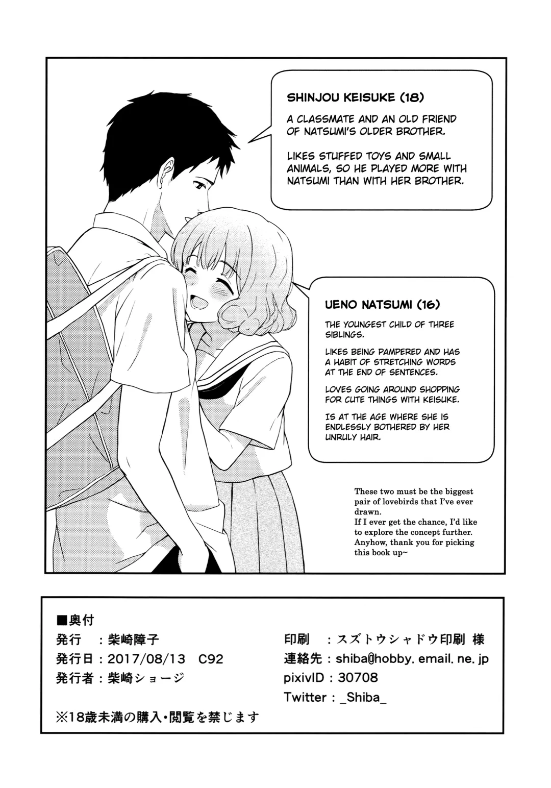 [Shibasaki Syouzi] FLUFFY LAUGH GIRL Fhentai.net - Page 17