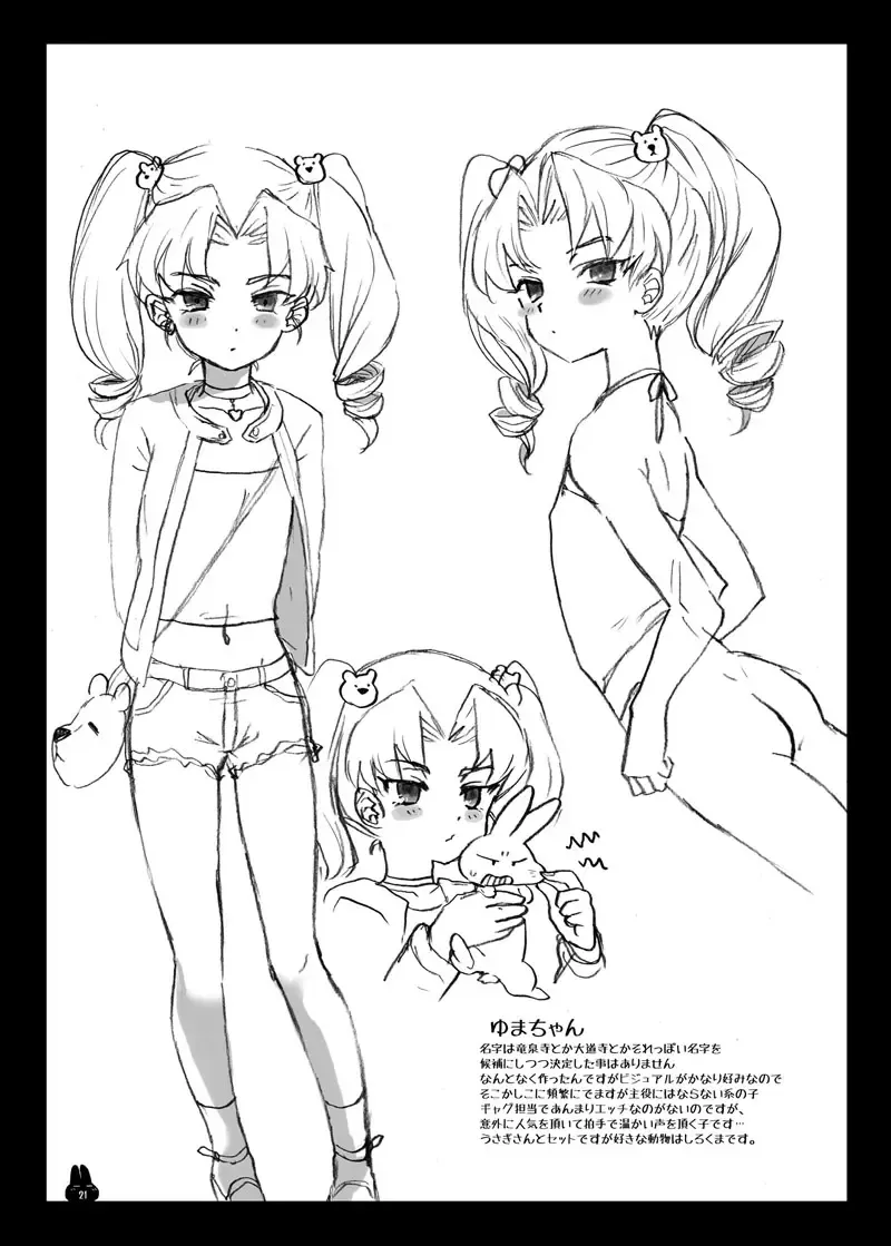 [Numata Chihiro] Tsume Erohon Deluxe Fhentai - Page 21