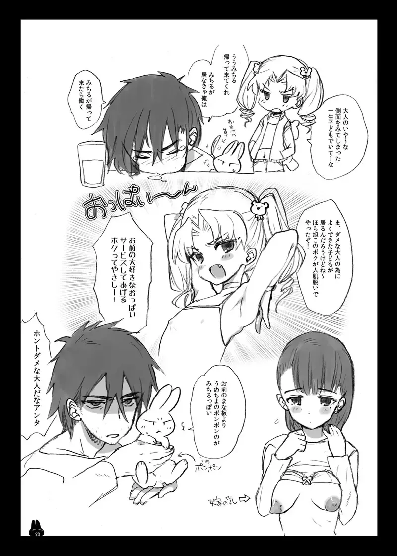 [Numata Chihiro] Tsume Erohon Deluxe Fhentai - Page 23