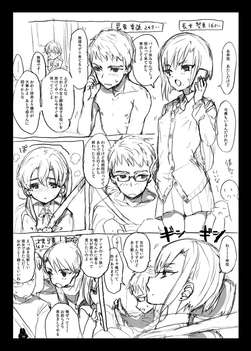 [Numata Chihiro] Tsume Erohon Deluxe Fhentai - Page 29