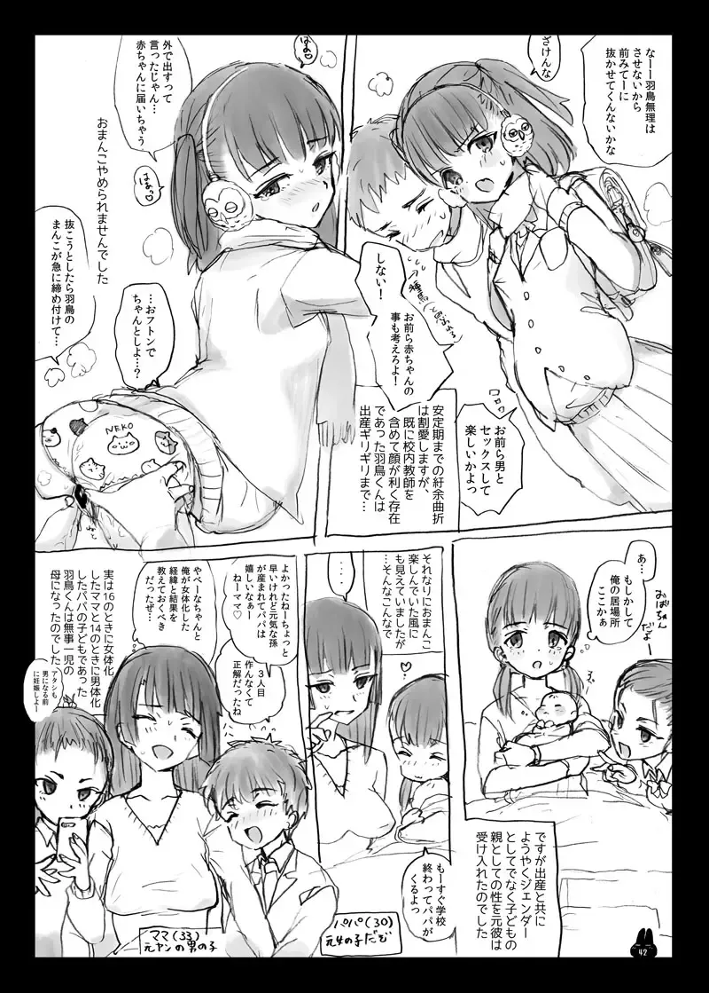 [Numata Chihiro] Tsume Erohon Deluxe Fhentai - Page 42