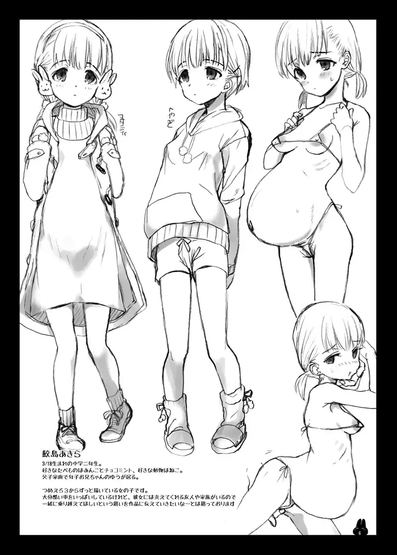 [Numata Chihiro] Tsume Erohon Deluxe Fhentai - Page 6