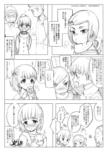 [Numata Chihiro] Tsume Erohon Deluxe Fhentai - Page 18