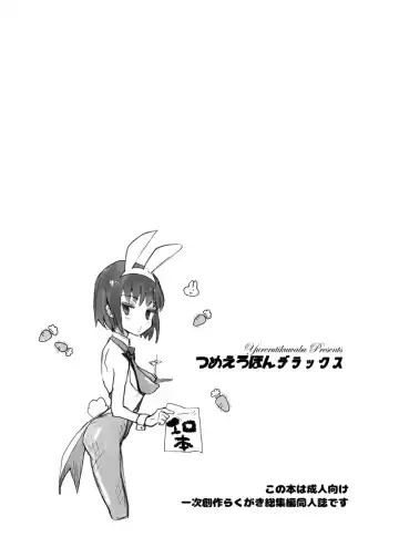 [Numata Chihiro] Tsume Erohon Deluxe Fhentai - Page 2