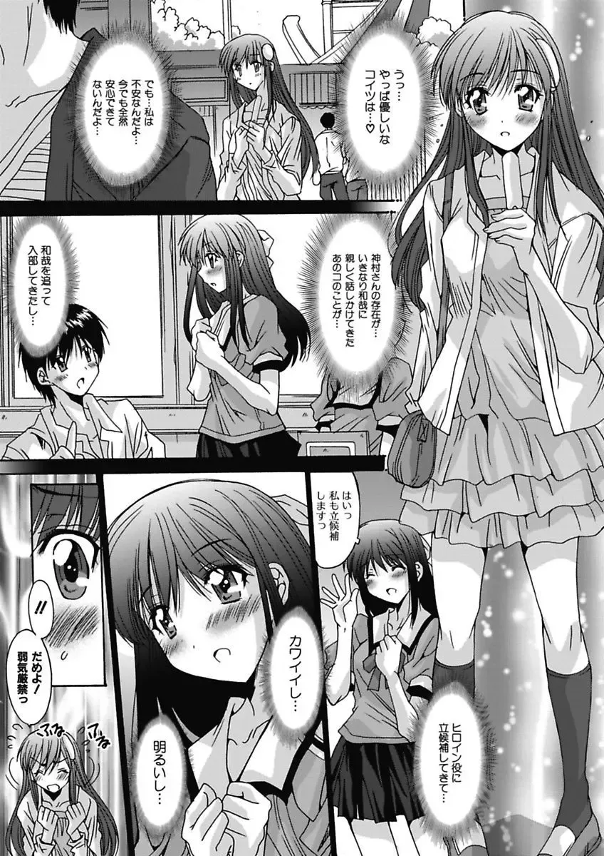 [Yuuki] Imouto x Kanojo Renai Seikatsu Kinenbi! ~Nama de Sasete A Ge Ru~ Fhentai - Page 106