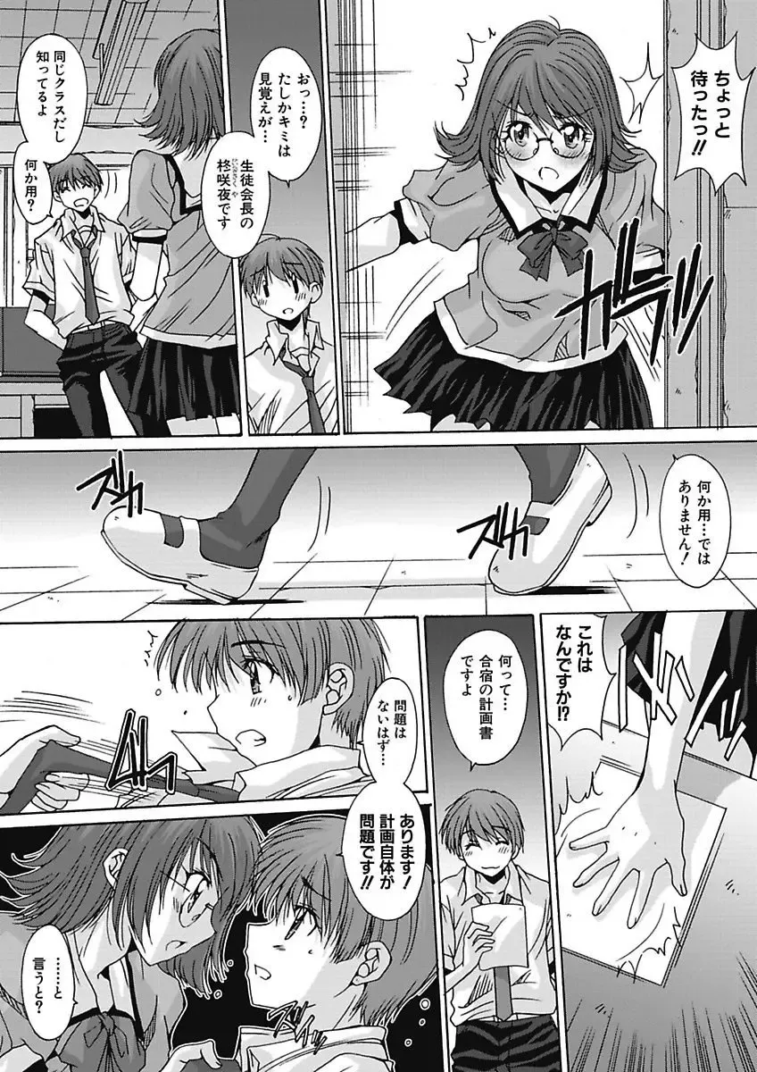 [Yuuki] Imouto x Kanojo Renai Seikatsu Kinenbi! ~Nama de Sasete A Ge Ru~ Fhentai - Page 119