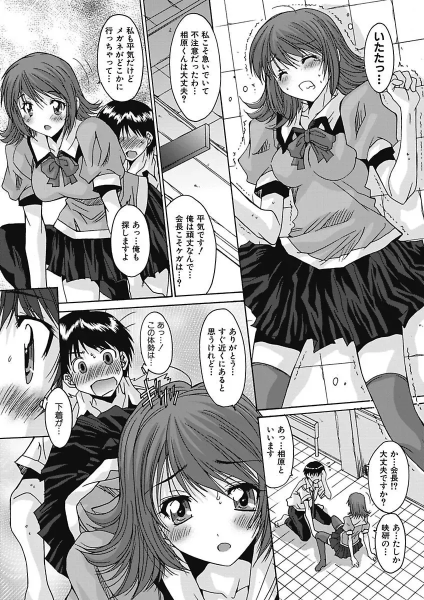 [Yuuki] Imouto x Kanojo Renai Seikatsu Kinenbi! ~Nama de Sasete A Ge Ru~ Fhentai - Page 123