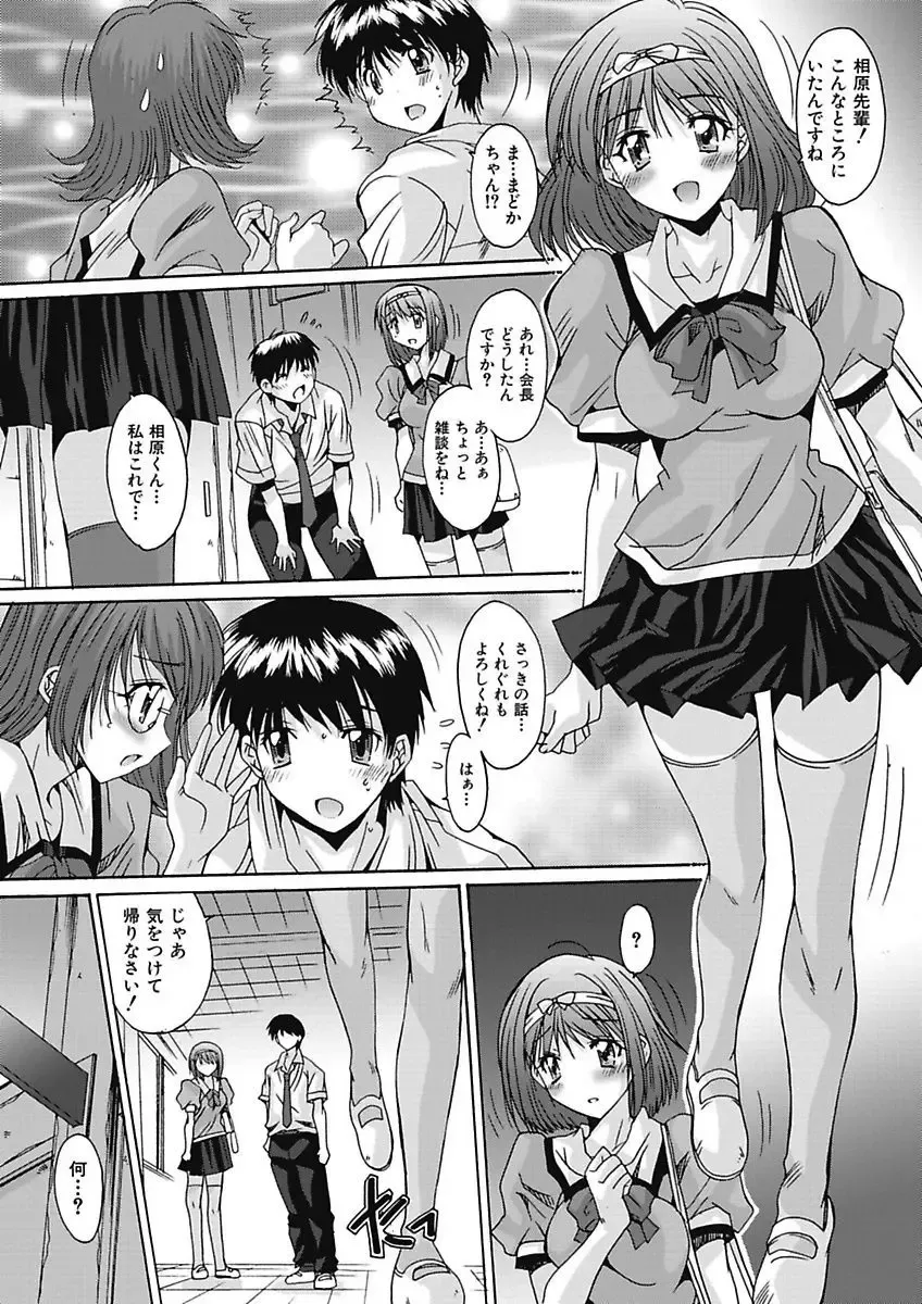 [Yuuki] Imouto x Kanojo Renai Seikatsu Kinenbi! ~Nama de Sasete A Ge Ru~ Fhentai - Page 127