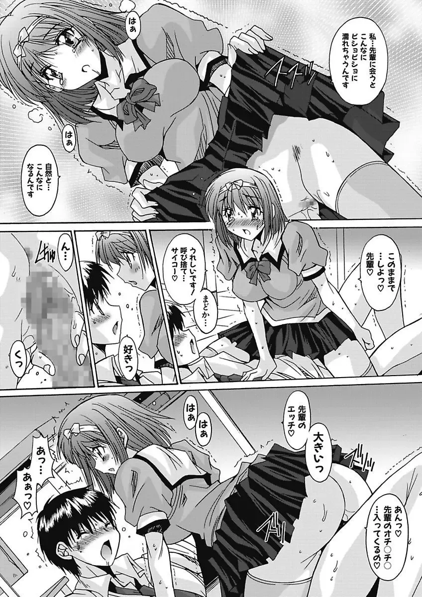 [Yuuki] Imouto x Kanojo Renai Seikatsu Kinenbi! ~Nama de Sasete A Ge Ru~ Fhentai - Page 130