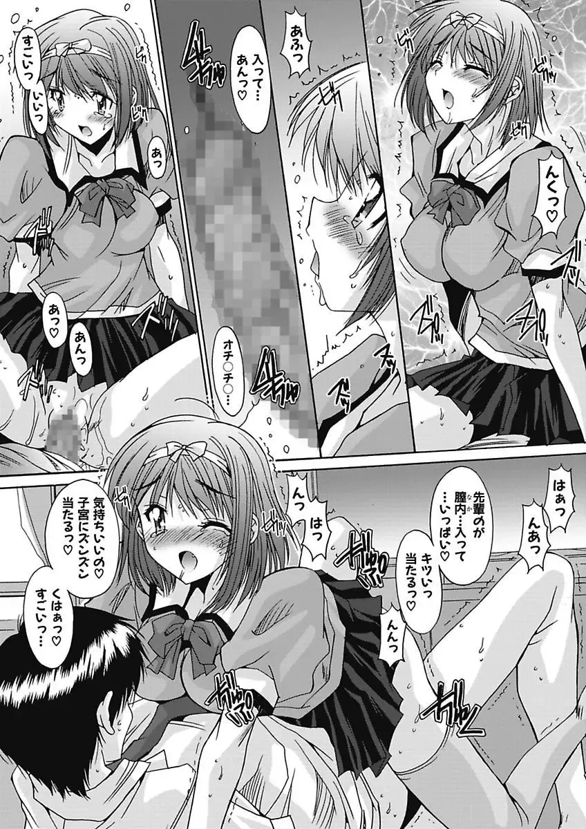 [Yuuki] Imouto x Kanojo Renai Seikatsu Kinenbi! ~Nama de Sasete A Ge Ru~ Fhentai - Page 131