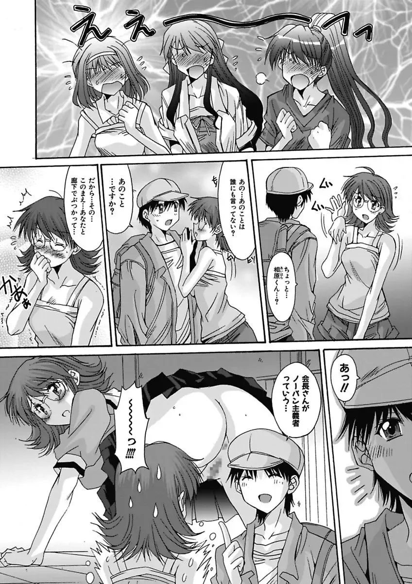 [Yuuki] Imouto x Kanojo Renai Seikatsu Kinenbi! ~Nama de Sasete A Ge Ru~ Fhentai - Page 141