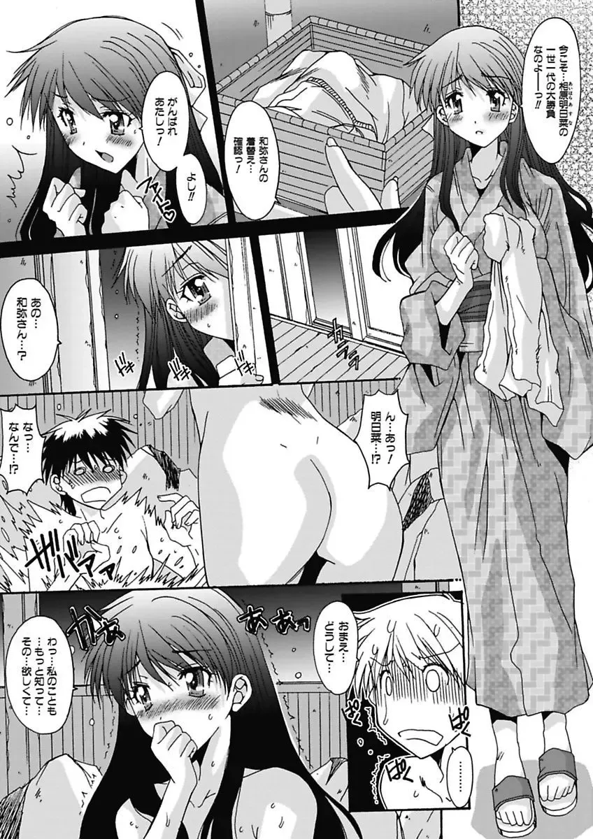 [Yuuki] Imouto x Kanojo Renai Seikatsu Kinenbi! ~Nama de Sasete A Ge Ru~ Fhentai - Page 146