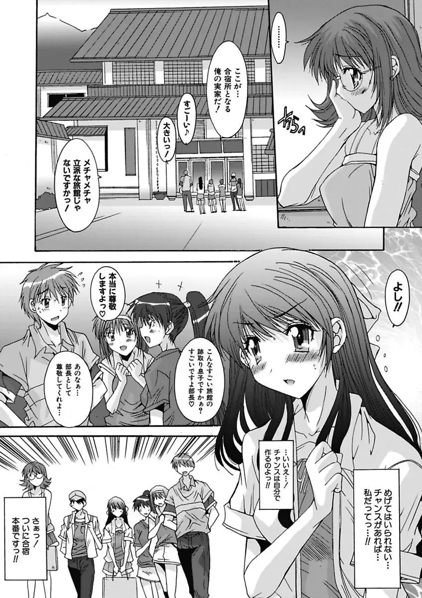 [Yuuki] Imouto x Kanojo Renai Seikatsu Kinenbi! ~Nama de Sasete A Ge Ru~ Fhentai - Page 155
